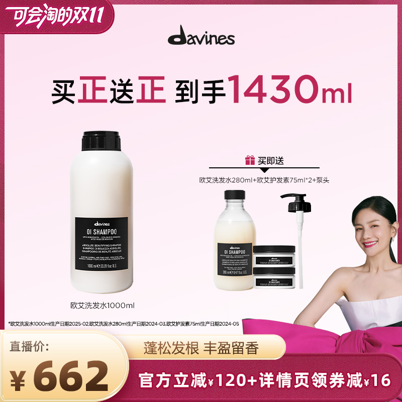 大卫尼斯欧艾洗发水1L