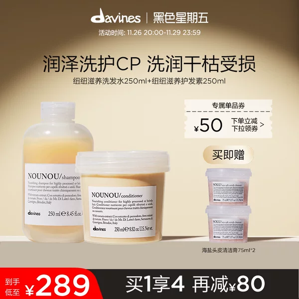 Товары от davines大卫尼斯海外旗舰店