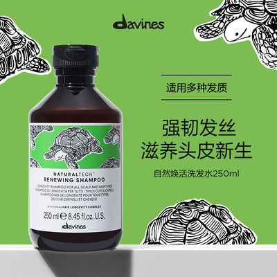 davines/大卫尼斯焕活头皮