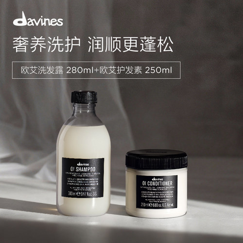 大卫尼斯欧艾oi洗护洗发水护发素