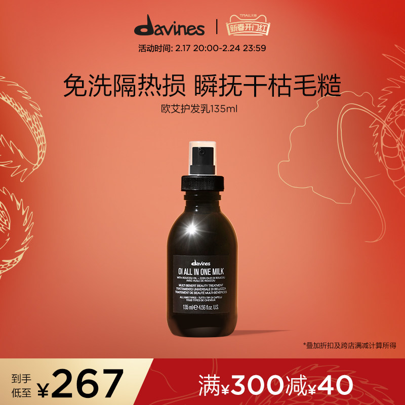 davines������˹oiŷ��������Һ��ͼ