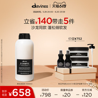 大衛(wèi)尼斯歐艾洗發(fā)水davines