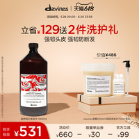 davines自然活力洗發(fā)水強韌