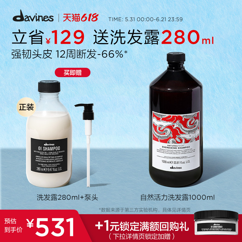 Davines大卫尼斯自然活力洗发水1000ml咖啡因稳固强韧防断发