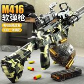 M416电动抛壳软弹枪儿童仿真玩具枪男孩手自一体狙击机关突击步枪