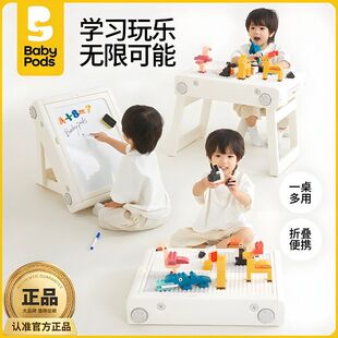babypods积木桌儿童多功能男女孩大颗粒游戏画板益智拼装玩具桌子