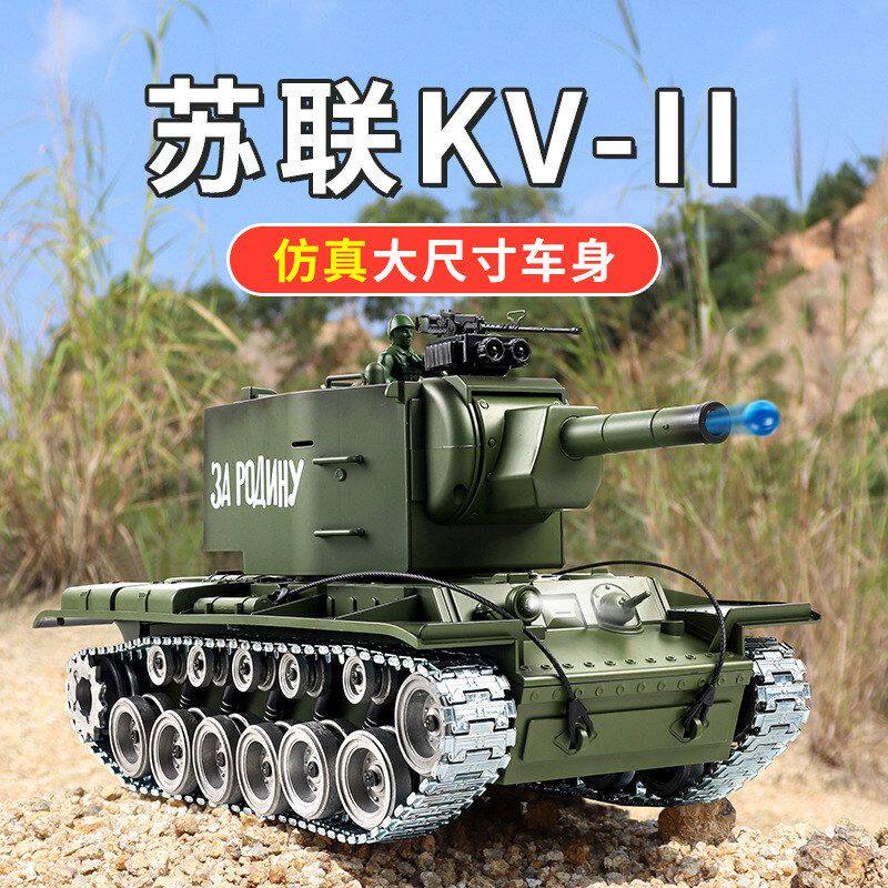 跨境兄弟坦克苏联KV-2遥控坦克合金履带式金属可发射水弹玩具男孩