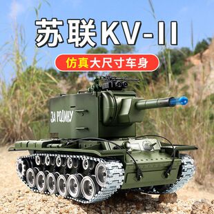 跨境兄弟坦克苏联KV-2遥控坦克合金履带式金属可发射水弹玩具男孩