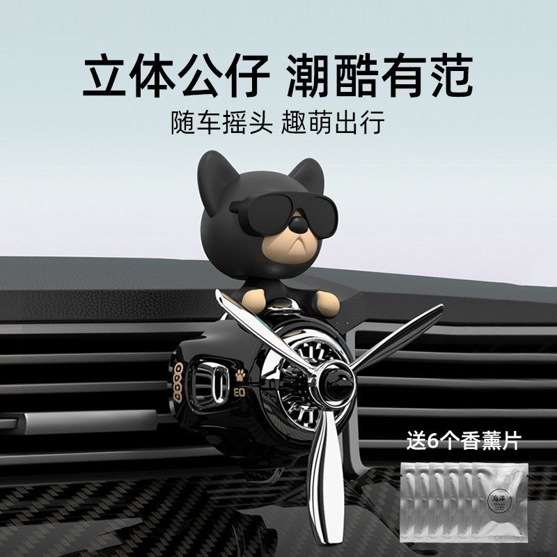飞行员车载香薰出风口小风扇2025新款汽车空调装饰螺旋桨摇头摆件