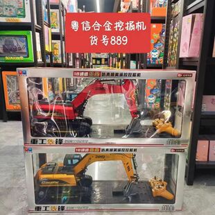新款粤信仿真声光电动充电遥控工程车合金挖掘机儿童遥控模型玩具