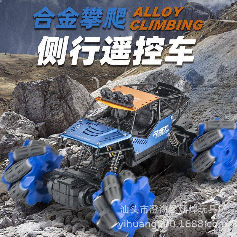 合金攀爬山地大脚怪四驱遥控车玩具模型1:18越野车攀岩车儿童遙控