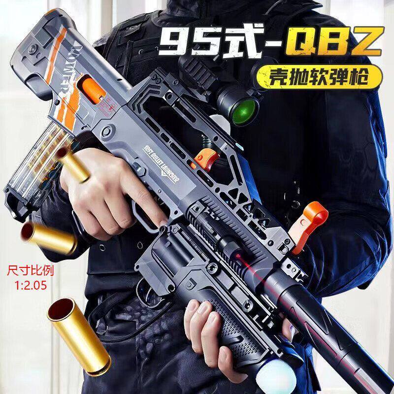 乐辉QBZ95式软弹枪可发射玩具枪M416手自一体男孩户外吃鸡冲锋枪
