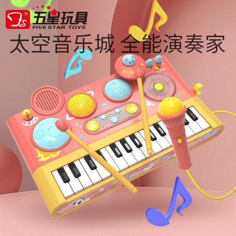 五星新品儿童太空城音乐电子琴弹钢琴架子鼓带麦克风儿歌演奏玩具
