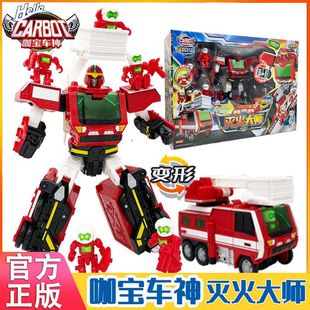 正版咖宝车神之拯救联盟灭火大师工程螺旋使者变形汽车机器人玩具