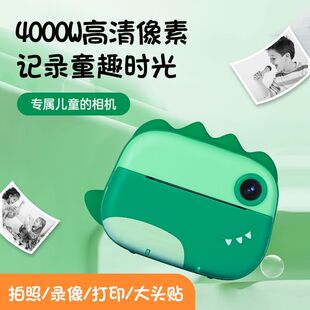 跨境小恐龙儿童打印相机高清拍照卡通拍立得儿童节礼物数码照相机