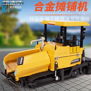 【凯迪威1/40】合金工程车模型625045摊铺机沥青铺路机儿童玩具车