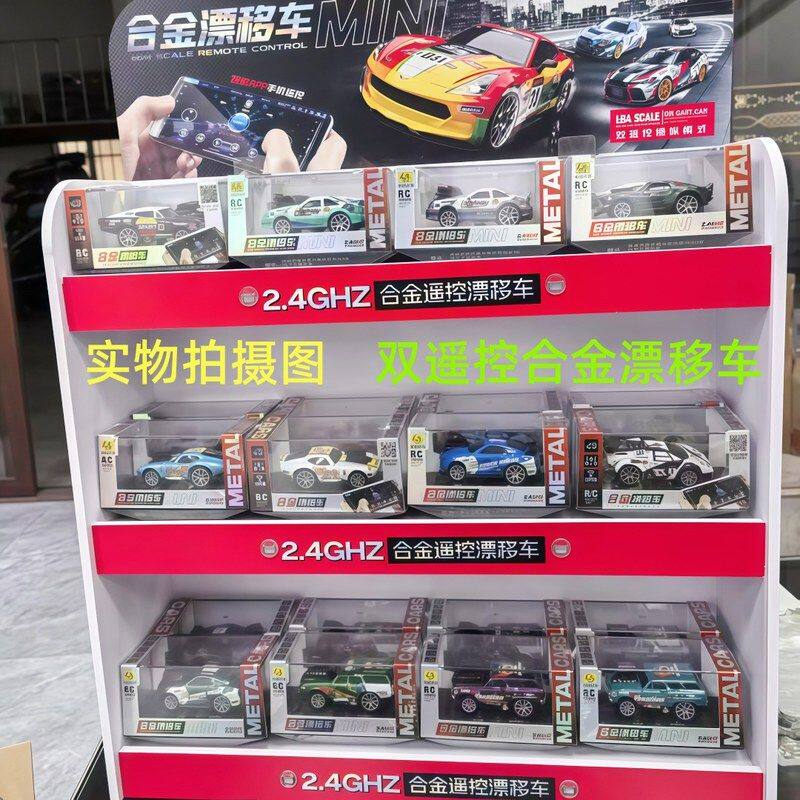 新款凌盛双遥控1:64多功能合金漂移遥控车可编程儿童遥控车模玩具