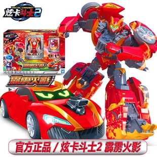 炫卡斗士2变形合体星际游侠炫蓝闪电S霹雳火影机器人动画同款玩具