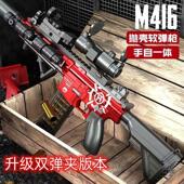 电动连发软弹枪M416玩具枪手自一体子弹小男孩手小枪机关儿童仿真