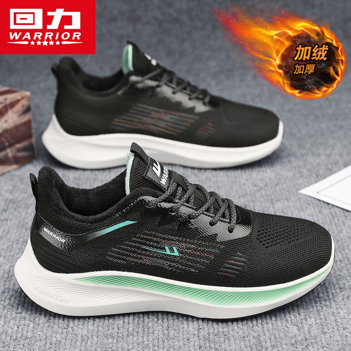回力男鞋冬季加绒加厚保暖二棉鞋男士休闲运动跑步软底椰子老爹鞋,流行男鞋,单鞋,淘宝优惠券,粉丝福利购,淘宝优惠卷