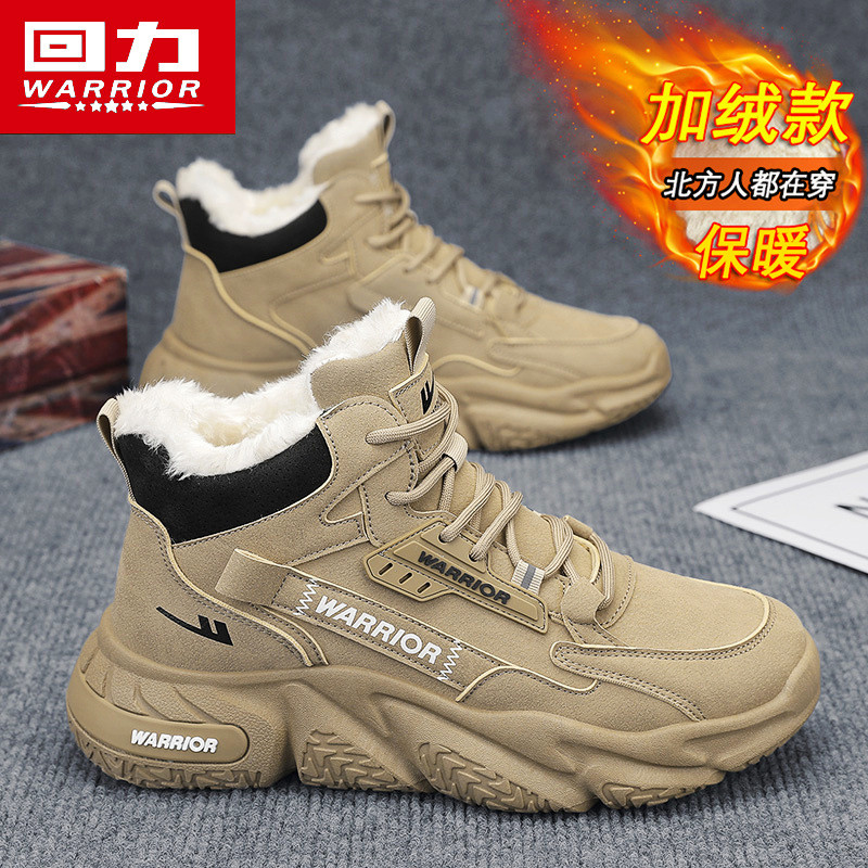 回力男鞋秋冬款高帮加绒加厚保暖棉鞋户外雪地防滑劳保工装马丁靴