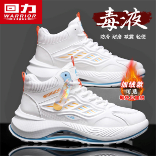 跑步增高小白老爹潮鞋 回力高帮男鞋 皮面休闲运动鞋 加绒二棉鞋 冬季