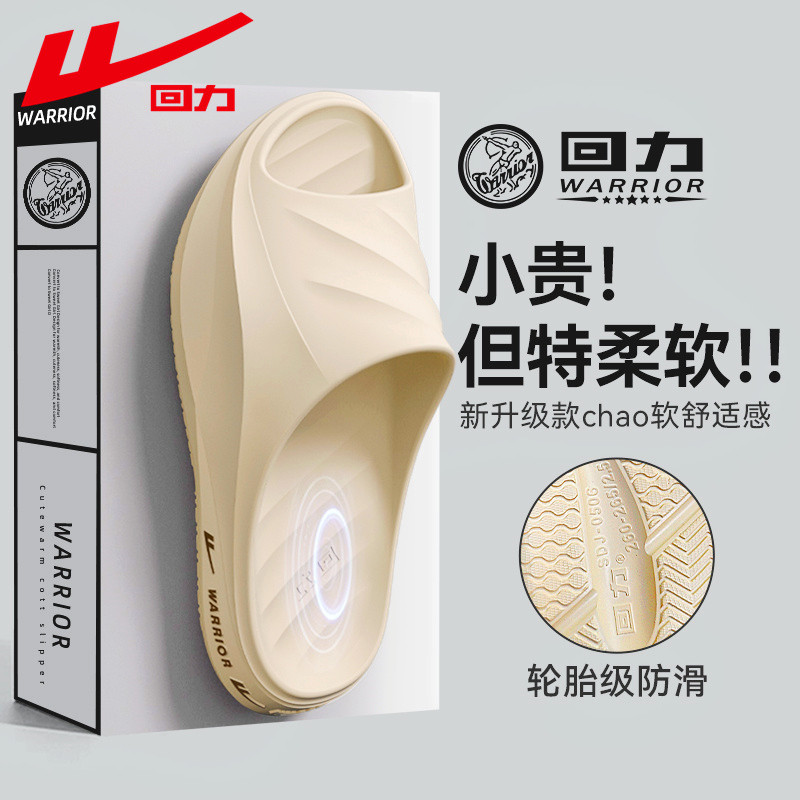 回力拖鞋男夏季居家室内洗澡防滑外穿踩屎感户外运动软底沙滩凉鞋,流行男鞋,休闲拖鞋,淘宝优惠券,粉丝福利购,淘宝优惠卷