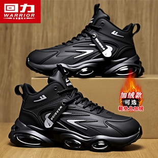 回力高帮男鞋冬季加绒二棉鞋休闲运动跑步气垫减震增高黑色老爹鞋