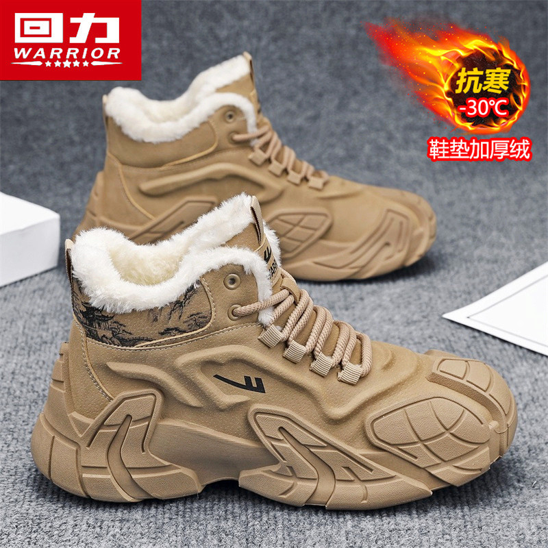 回力雪地靴男鞋冬季加绒加厚保暖棉靴东北户外皮毛一体工装马丁靴,流行男鞋,时尚雪地靴,淘宝优惠券,粉丝福利购,淘宝优惠卷