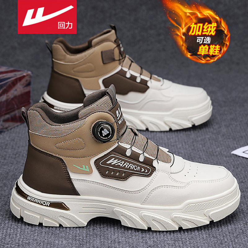 回力高帮男鞋2025春季新款休闲运动增高工装板鞋防滑中帮马丁靴子,流行男鞋,高帮鞋,淘宝优惠券,粉丝福利购,淘宝优惠卷