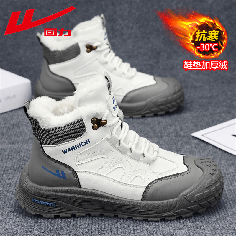 回力雪地靴男鞋冬季加绒保暖棉鞋户外皮毛一体防水防滑羽绒棉靴子,流行男鞋,时尚雪地靴,淘宝优惠券,粉丝福利购,淘宝优惠卷