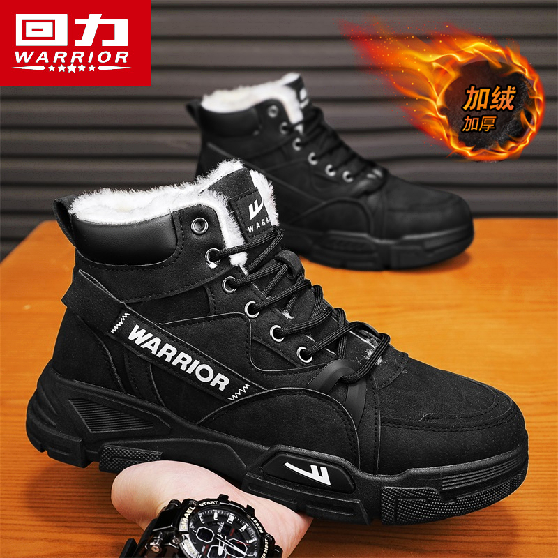 回力官方旗舰店男鞋加绒雪地靴子