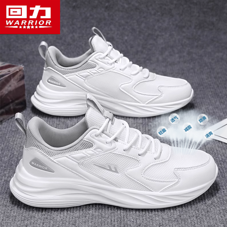 回力男鞋夏季透气网面白色运动鞋男休闲软底跑步增高小白老爹潮鞋,流行男鞋,时尚休闲鞋,淘宝优惠券,粉丝福利购,淘宝优惠卷
