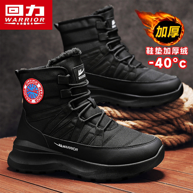 回力雪地靴男冬季加绒加厚保暖高帮棉鞋皮毛一体东北防寒黑色棉靴,流行男鞋,高帮鞋,淘宝优惠券,粉丝福利购,淘宝优惠卷