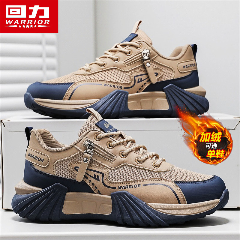 回力男鞋春季潮流百搭休闲运动男士跑步上班工作防滑劳保老爹潮鞋,流行男鞋,单鞋,淘宝优惠券,粉丝福利购,淘宝优惠卷