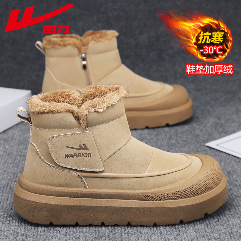 回力雪地靴男鞋冬季加绒保暖面包棉鞋皮毛一体零下40度东北大棉靴,流行男鞋,时尚雪地靴,淘宝优惠券,粉丝福利购,淘宝优惠卷