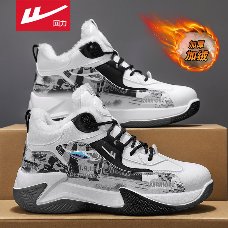 回力高帮男鞋冬季加绒保暖二棉鞋跑步休闲篮球运动增高老爹潮鞋子