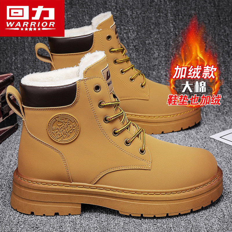 回力马丁靴男鞋冬季加绒保暖棉靴工装大黄靴皮毛一体防寒雪地靴子,流行男鞋,时装靴,淘宝优惠券,粉丝福利购,淘宝优惠卷