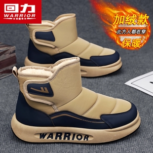 回力雪地靴男款冬季加绒加厚保暖东北棉靴抗寒皮毛一体羽绒面包鞋