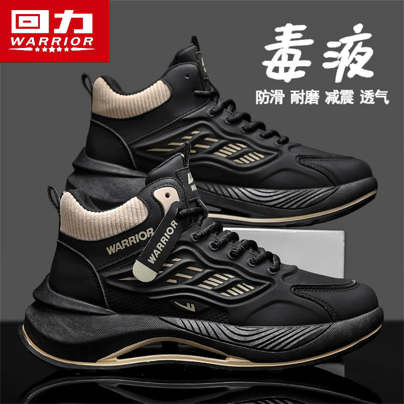 回力官方旗舰店男鞋高帮老爹鞋男