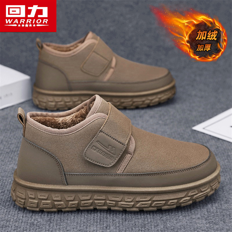 回力雪地靴男冬季加绒保暖加厚棉鞋东北户外零下40度防滑面包棉靴,流行男鞋,时尚雪地靴,淘宝优惠券,粉丝福利购,淘宝优惠卷