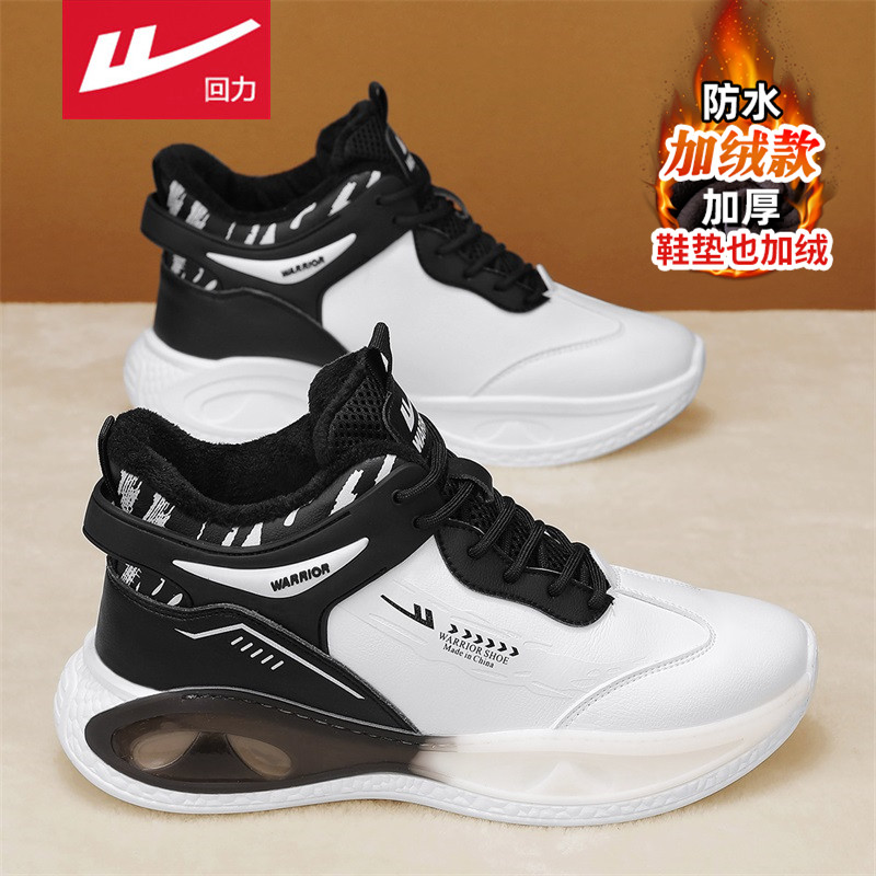 回力男鞋冬季皮毛一体加绒加厚保暖二棉鞋运动跑步厚底小白老爹鞋,流行男鞋,棉鞋,淘宝优惠券,粉丝福利购,淘宝优惠卷