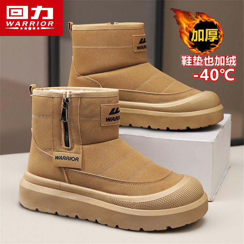 回力雪地靴男款冬季加绒棉鞋皮毛一体零下40度防水保暖东北棉靴子,流行男鞋,时尚雪地靴,淘宝优惠券,粉丝福利购,淘宝优惠卷