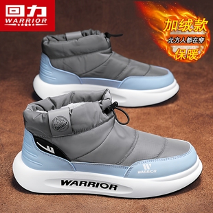 皮毛一体羽绒雪地靴 加绒加厚保暖一脚蹬东北棉鞋 回力男鞋 2025冬季