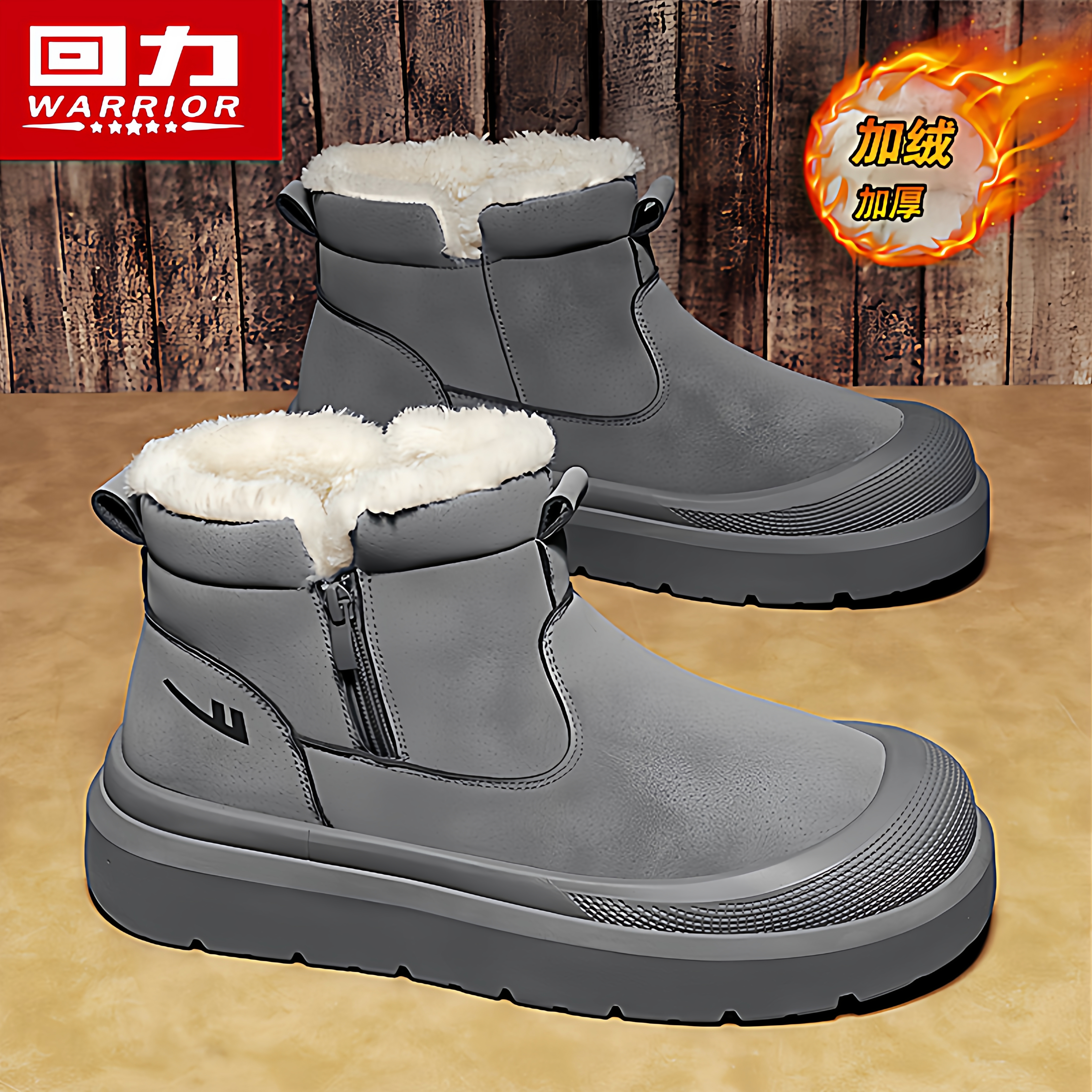 回力官方旗舰店男鞋加绒雪地靴子