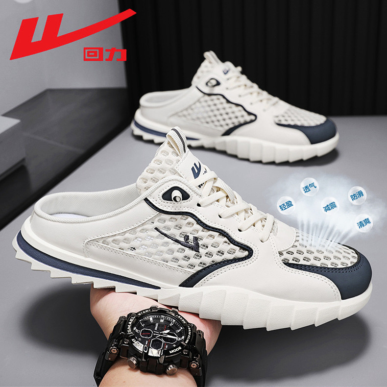 回力洞洞鞋男夏季透气防滑防臭懒人一脚蹬半拖鞋户外开车包头凉鞋,流行男鞋,洞洞鞋,淘宝优惠券,粉丝福利购,淘宝优惠卷