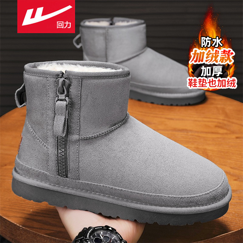 回力雪地靴男冬季加绒保暖面包棉鞋一脚蹬东北零下40度防寒棉靴,流行男鞋,时尚雪地靴,淘宝优惠券,粉丝福利购,淘宝优惠卷
