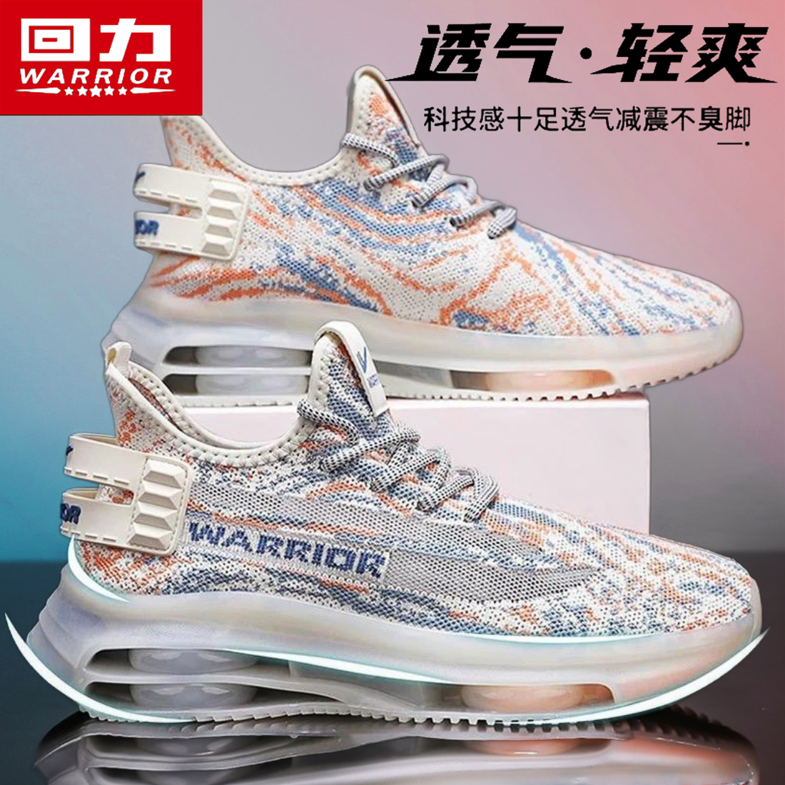 回力男鞋夏季透气飞织网面网鞋运动休闲跑步气垫减震增高老爹潮鞋