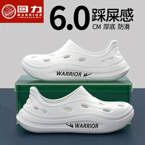 回力男鞋正品官方旗舰爆款洞洞鞋