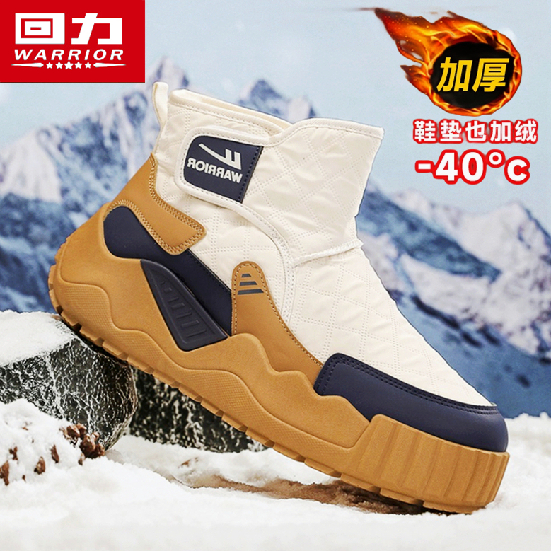 回力官方旗舰店男鞋加绒雪地棉靴